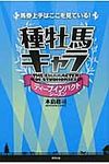 種牡馬キャラ ディ-プインパクトシ-ズン - 圖片 1
