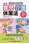 ここが変わった!改正育児・介護休業法 - 圖片 1