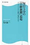毎日5分の「日経新聞」道場 - 圖片 1