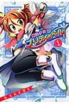 魔法少女プリティ☆ベル 1 Blade comics - 圖片 1