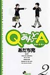 QあんどA 2 - 圖片 1
