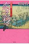 恋々彩々 - 圖片 1