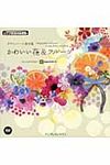 かわいい花&フル-ツ デザイン - 圖片 1