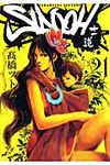 SIDOOH 21 - 圖片 1