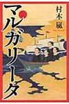マルガリ-タ - 圖片 1