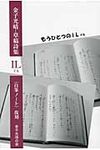 金子光晴・草稿詩集IL - 圖片 1