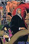 ぬらりひょんの孫 11 ジャンプコミックス - 圖片 1