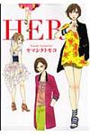 HER - 圖片 1