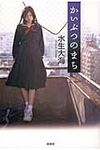 かいぶつのまち - 圖片 1