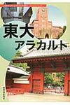 東大 2011 - 圖片 1