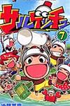 サルゲッチュ 7 - 圖片 1