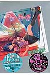 猫物語 黒 講談社box ニA-21 - 圖片 1