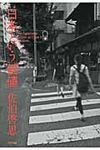 日本という「価値」 - 圖片 1