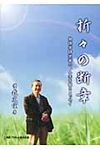 折々の断章 - 圖片 1