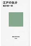 江戸の気分 - 圖片 1