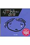 かなしいときのらくがきBOOK - 圖片 1