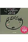 たいくつなときのらくがきBOOK - 圖片 1