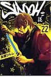 SIDOOH 22 - 圖片 1