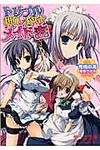 トリプル押しかけメイド妻 美少女文庫(文庫) - 圖片 1