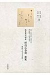能美島の棋家棋伯石谷翁廣策 - 圖片 1