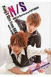 N/ S西島隆弘 & 與真司郎フォトブック - 圖片 1