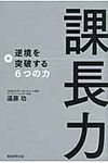 課長力 - 圖片 1