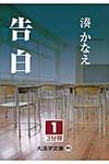 告白 1 - 圖片 1
