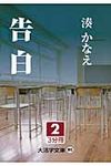 告白 2 - 圖片 1