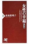 女性の幸福 仕事編 - 圖片 1