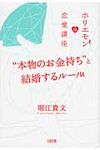 “本物のお金持ち”と結婚するル-ル - 圖片 1