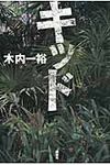 キッド - 圖片 1