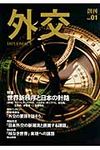 外交 vol.01 - 圖片 1