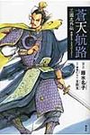 蒼天航路 - 圖片 1
