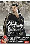 クロヒョウ龍が如く新章攻略指南ノ書 - 圖片 1