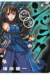 シバラク 2 - 圖片 1