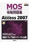 Microsoft Office Access 2007(新装版) - 圖片 1