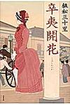 辛夷開花 - 圖片 1