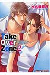 Take Over Zone 2 Charaコミックス - 圖片 1