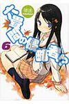 六畳間の侵略者!? 6 HJ文庫 263(文庫) - 圖片 1