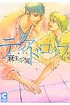 ティアドロップ - 圖片 1