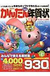 かんたんHappy年賀状 2011 - 圖片 1