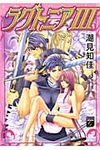 ラグトニア 3 幻想コレクション - 圖片 1
