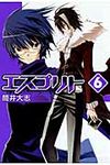 エスプリト 6 - 圖片 1