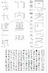思考のレッスン - 圖片 1