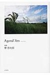 アジャンダルス - 圖片 1