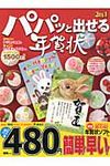 パパッと出せる年賀状 2011 - 圖片 1