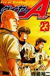 ダイヤのA 23 少年マガジンKC 4378巻 - 圖片 1