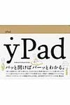 yPad - 圖片 1