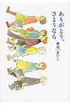 ありがとう、さようなら ダ・ヴィンチ(文庫) - 圖片 1