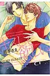 キスして欲しい Drap comics no.252 - 圖片 1